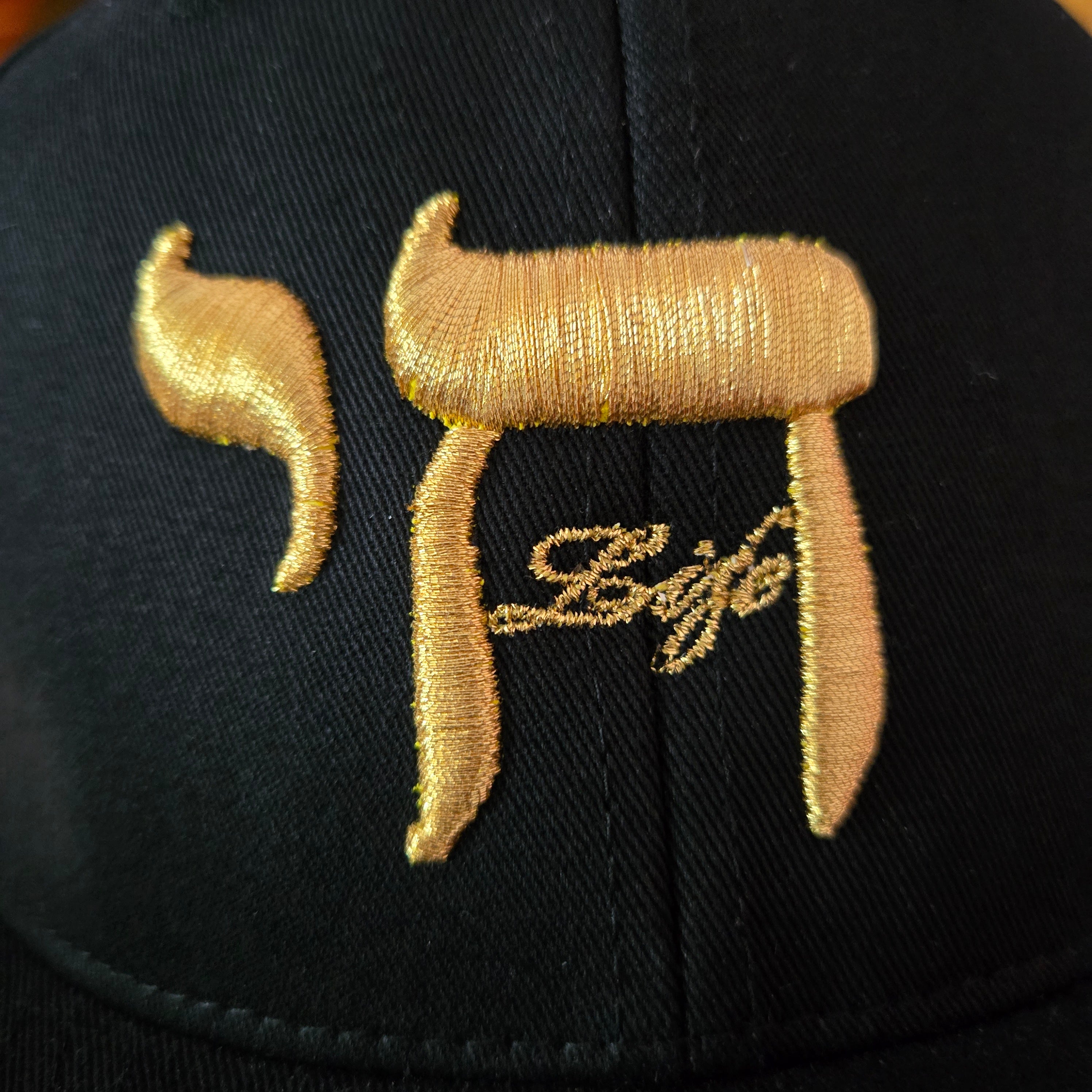 (חי) Chai Life Fitted Hat