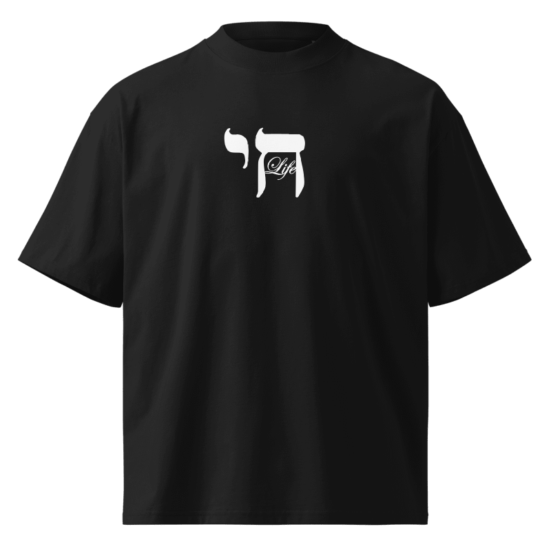 (חי) Chai Life Screen print T-Shirt