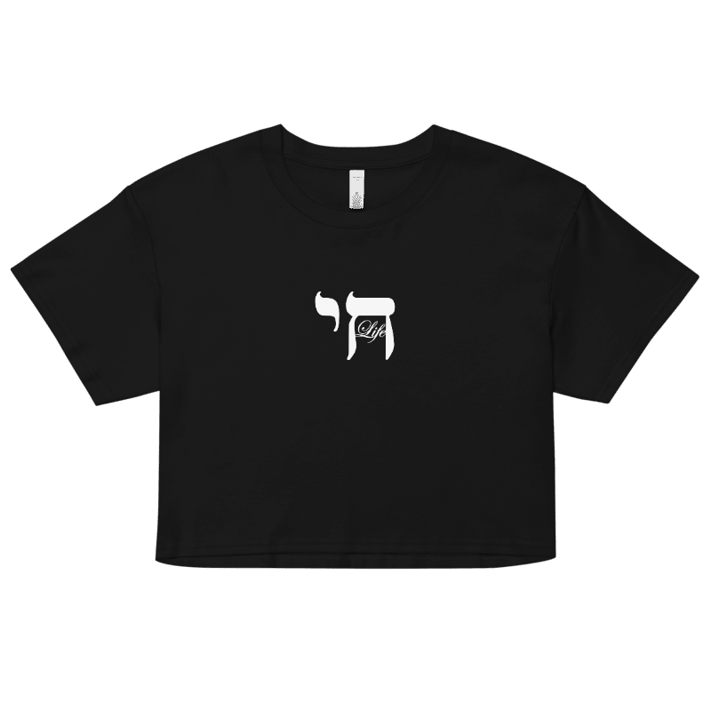 (חי) Chai Life Crop-Top