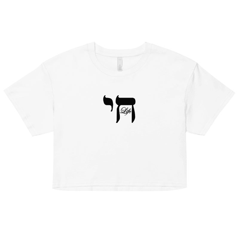 (חי) Chai Life Crop-Top