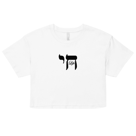 (חי) Chai Life Crop-Top