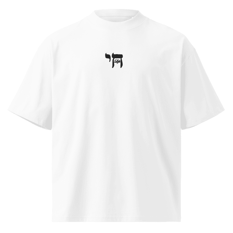 (חי) Chai Life Puff Embroidered T-Shirt