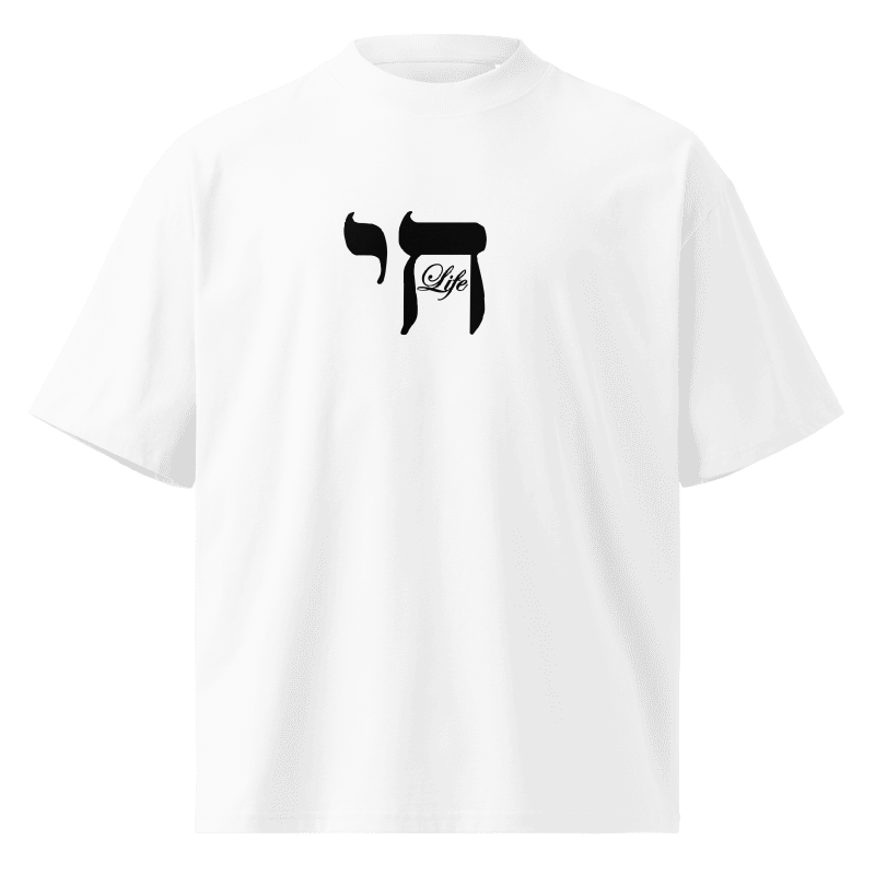 (חי) Chai Life Screen print T-Shirt